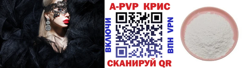 APVP СК КРИС  закладка  Киров 