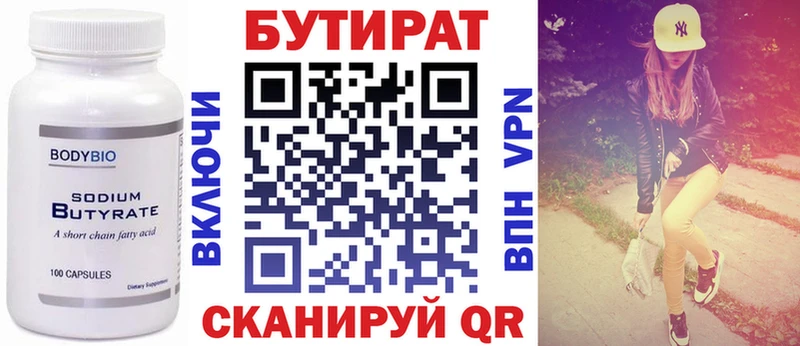 OMG онион  Киров  Бутират 99% 