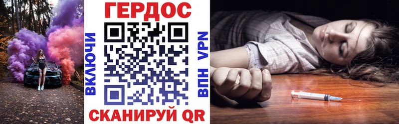 ГЕРОИН Heroin  Киров 