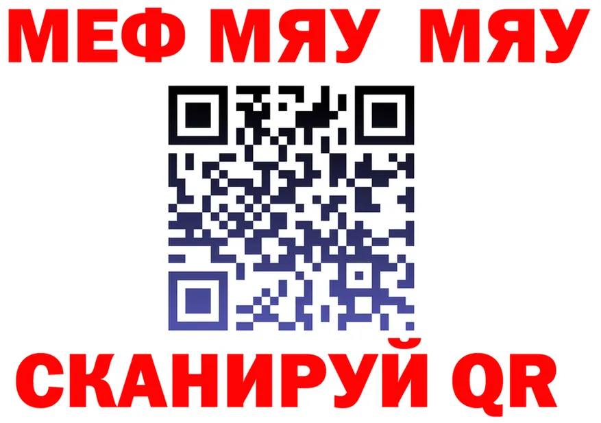 МЯУ-МЯУ мука зеркало площадка мега Киров